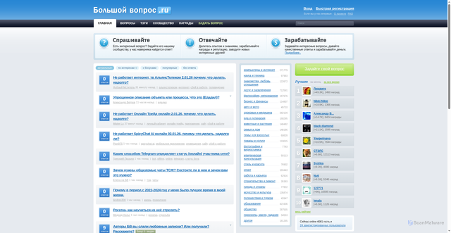 Security scan screenshot of https://bolshoyvopros.ru