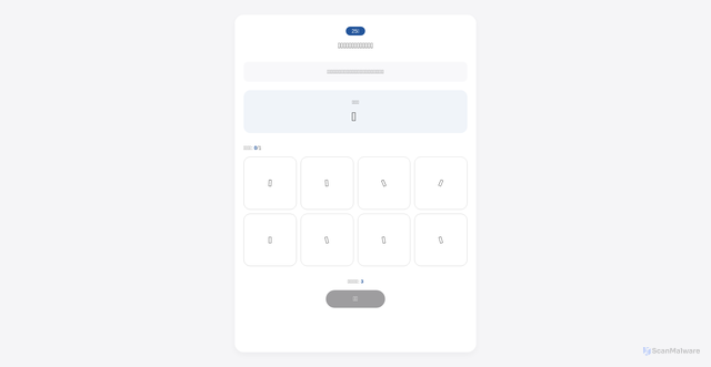 Security scan screenshot of https://ktoshi110.github.io/tepco/
