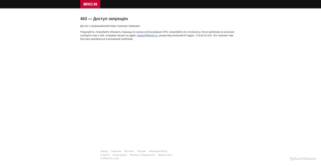 Security scan screenshot of https://drive2.ru