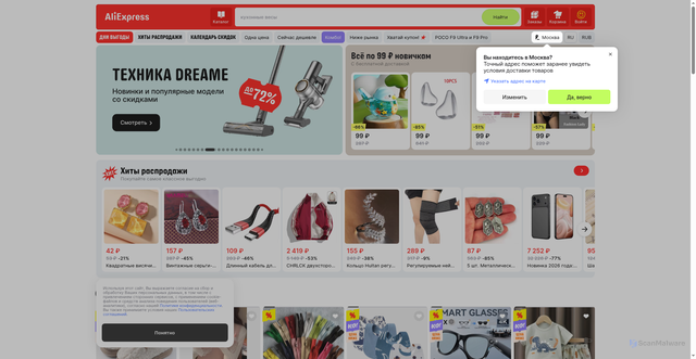 Security scan screenshot of https://wapi.aliexpress.ru