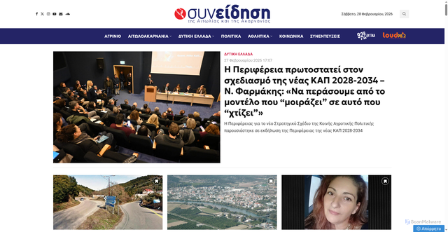 Security scan screenshot of https://sinidisi.gr