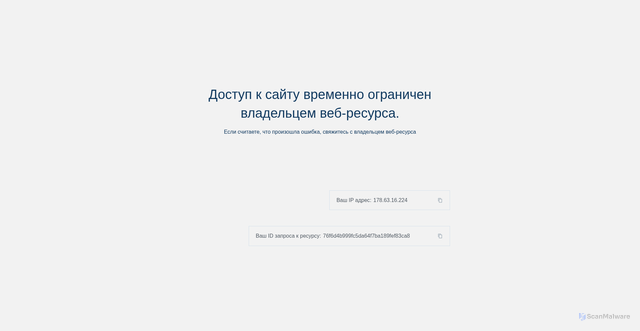 Security scan screenshot of https://gu-st.ru