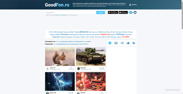 Security scan screenshot of https://goodfon.ru