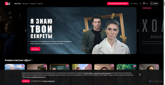 Security scan screenshot of https://www.ivi.ru