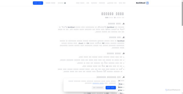 Security scan screenshot of https://bankread.ai/ar/terms