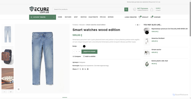 Security scan screenshot of https://secure.com.ua/shop/smart-watches-wood-edition/