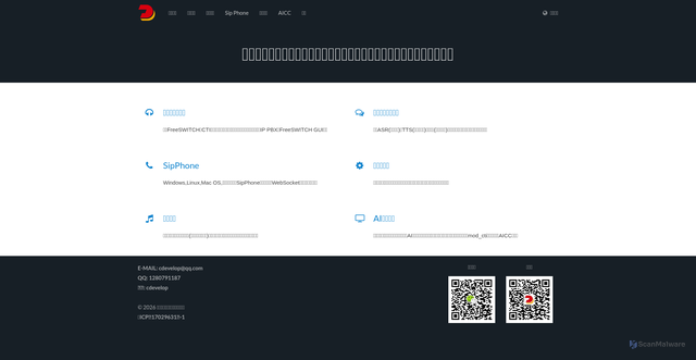 Security scan screenshot of https://82012.com