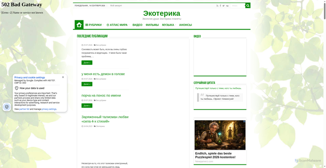 Security scan screenshot of https://ecoterica.com