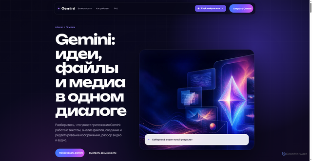 Security scan screenshot of https://gemini.pp.ru/