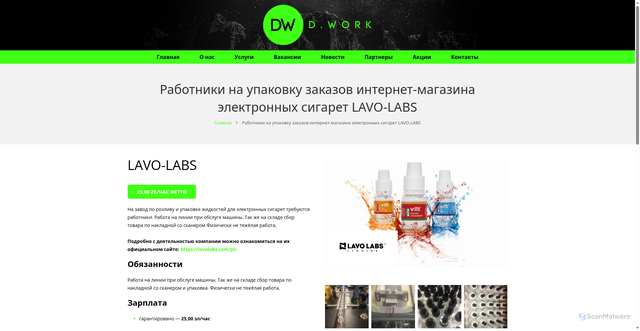 Security scan screenshot of https://dwork.com.ua/lavo_labs/