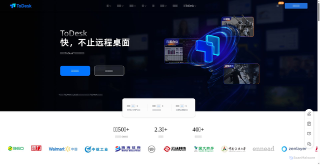 Security scan screenshot of https://todesk.com