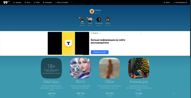 Security scan screenshot of https://99px.ru