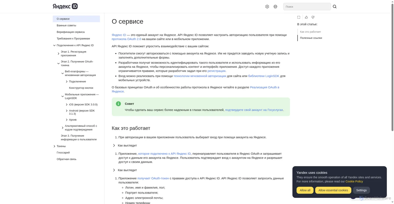 Security scan screenshot of https://login.yandex.ru