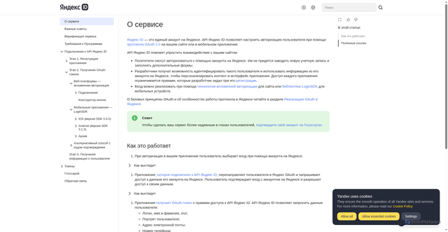 Security scan screenshot of https://login.yandex.ru