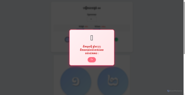 Security scan screenshot of https://number-cicle-yqtuwrsjdj.edgeone.app/