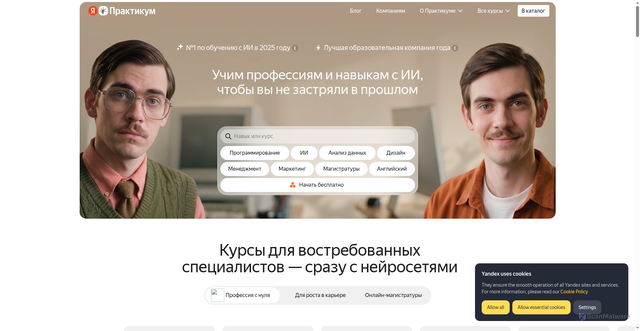 Security scan screenshot of https://practicum.yandex.ru