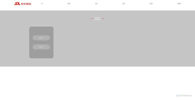 Security scan screenshot of https://jdl.com