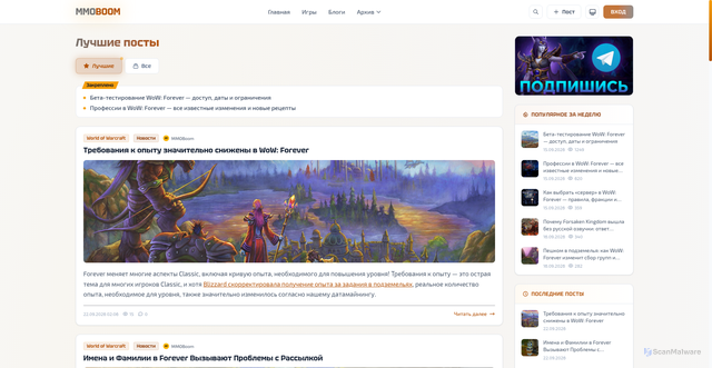 Security scan screenshot of https://mmoboom.ru
