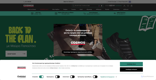 Security scan screenshot of https://www.cosmossport.gr