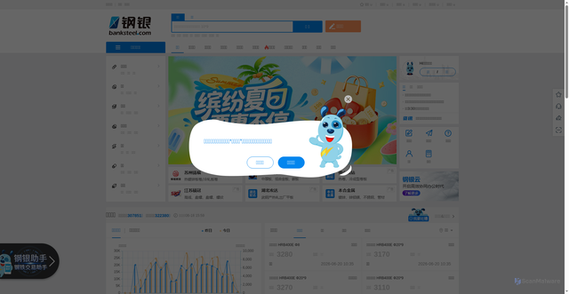 Security scan screenshot of https://banksteel.com