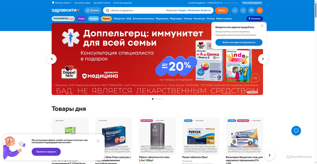 Security scan screenshot of https://zdravcity.ru