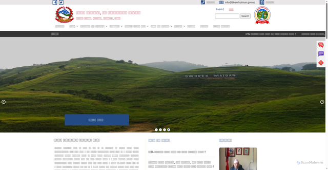 Security scan screenshot of https://bheerkotmun.gov.np/