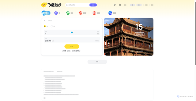 Security scan screenshot of https://feizhu.com