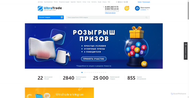Security scan screenshot of https://ultratrade.ru