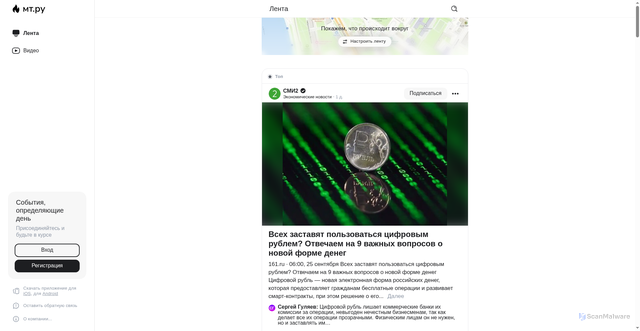 Security scan screenshot of https://r.mt.ru