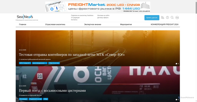 Security scan screenshot of https://seanews.ru