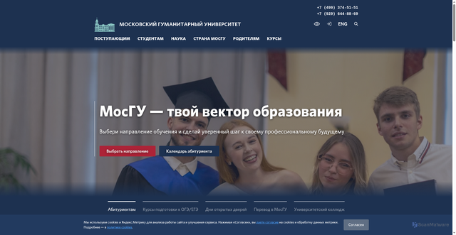 Security scan screenshot of https://mosgu.ru