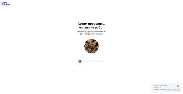 Security scan screenshot of https://sbermegamarket.ru