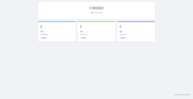 Security scan screenshot of https://productreco-p6c80uplq8.edgeone.dev/