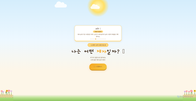 Security scan screenshot of https://twelvetest-al7m0oez9n.edgeone.app/