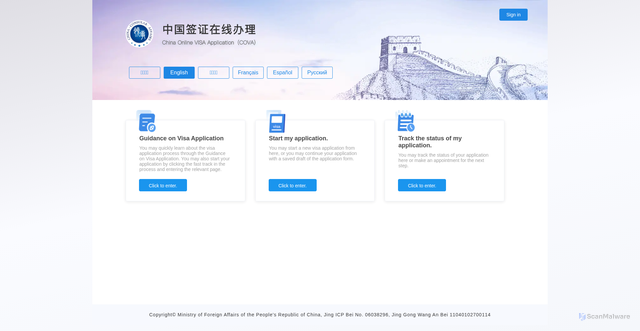 Security scan screenshot of consular.mfa.gov.cn