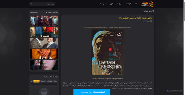 Security scan screenshot of https://cooldl.net/tag/%D9%86%D8%A7%D8%B5%D8%B1-%D8%AA%D9%82%D9%88%D8%A7%DB%8C%DB%8C
