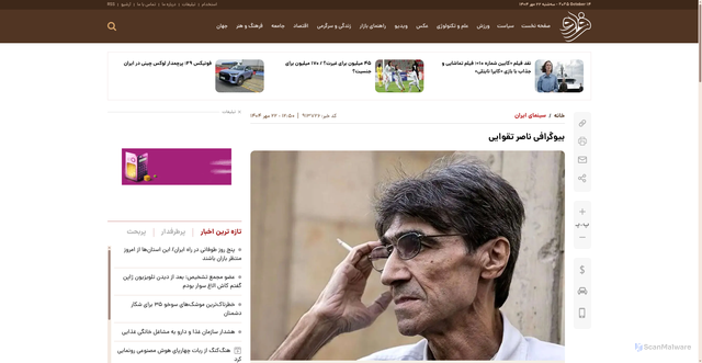 Security scan screenshot of https://fararu.com/fa/news/913726/%D8%A8%DB%8C%D9%88%DA%AF%D8%B1%D8%A7%D9%81%DB%8C-%D9%86%D8%A7%D8%B5%D8%B1-%D8%AA%D9%82%D9%88%D8%A7%DB%8C%DB%8C