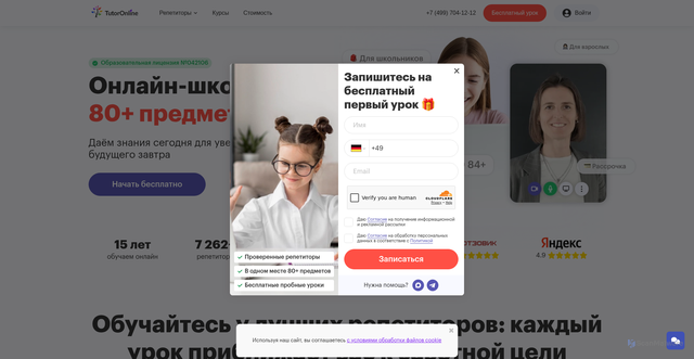Security scan screenshot of https://tutoronline.ru