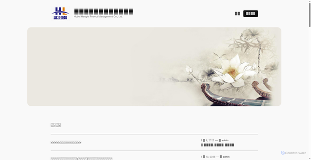 Security scan screenshot of https://hlxmgl.com