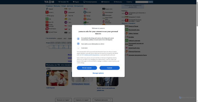 Security scan screenshot of https://yaom.ru
