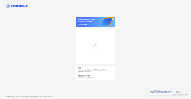 Security scan screenshot of https://ib.online.gpb.ru