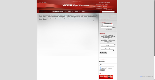 Security scan screenshot of https://www.ymuhin.ru