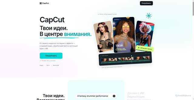 Security scan screenshot of https://capcut.net.ru/