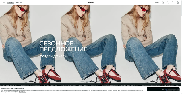 Security scan screenshot of https://befree.ru