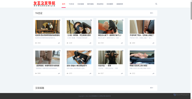 Security scan screenshot of https://www.yuzaowu.com