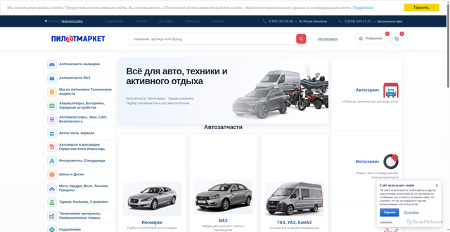 Security scan screenshot of https://pilot23.ru