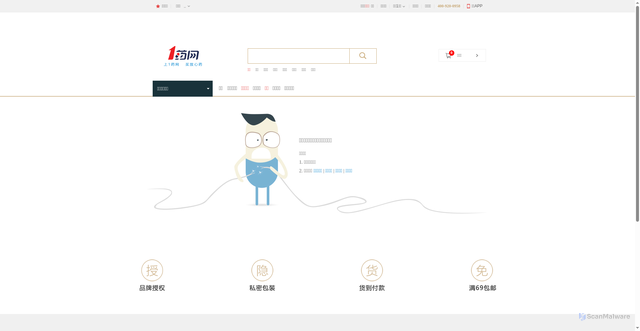 Security scan screenshot of https://111.com.cn