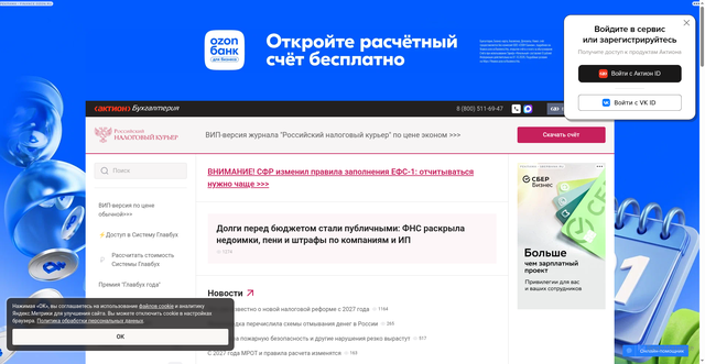 Security scan screenshot of https://rnk.ru