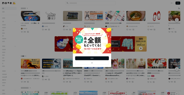 Security scan screenshot of https://note.com