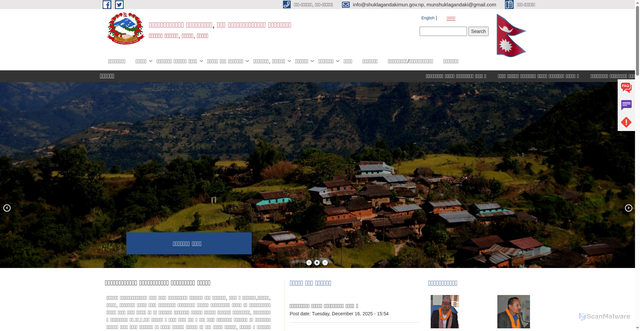 Security scan screenshot of https://shuklagandakimun.gov.np/